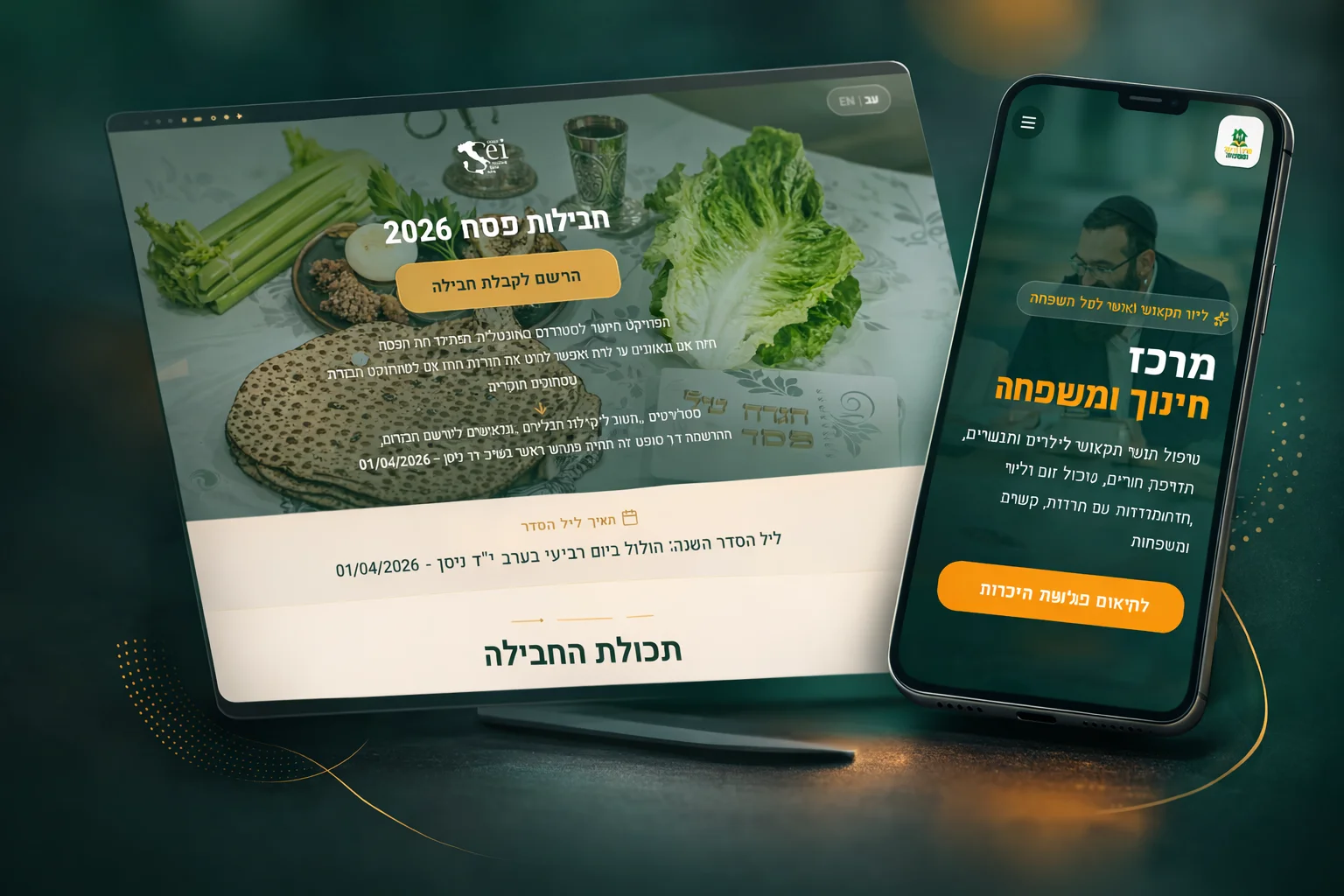 ניסיון המרה